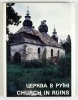Iwanusiw Oleh Wolodymyr - Church in Ruins. The Demise of Ukrainian Churches in the Eparchy of Peremyshl